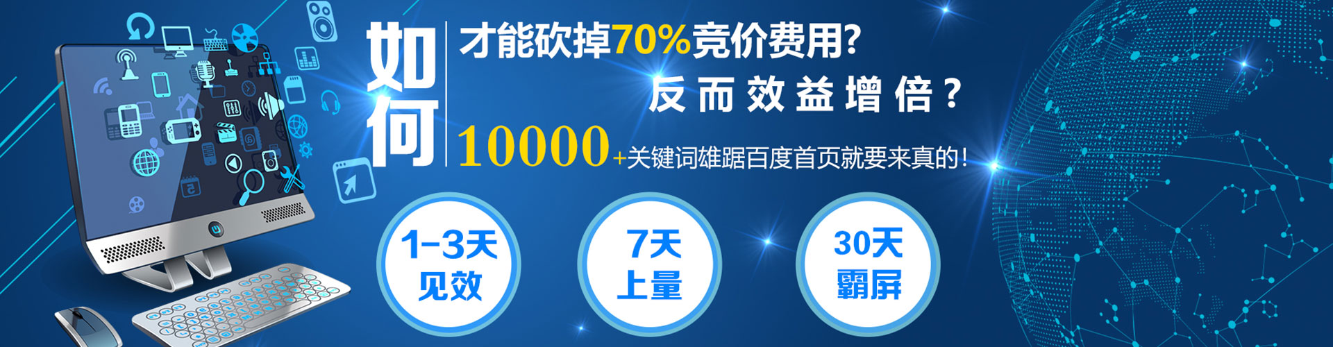 无棣竞价推广